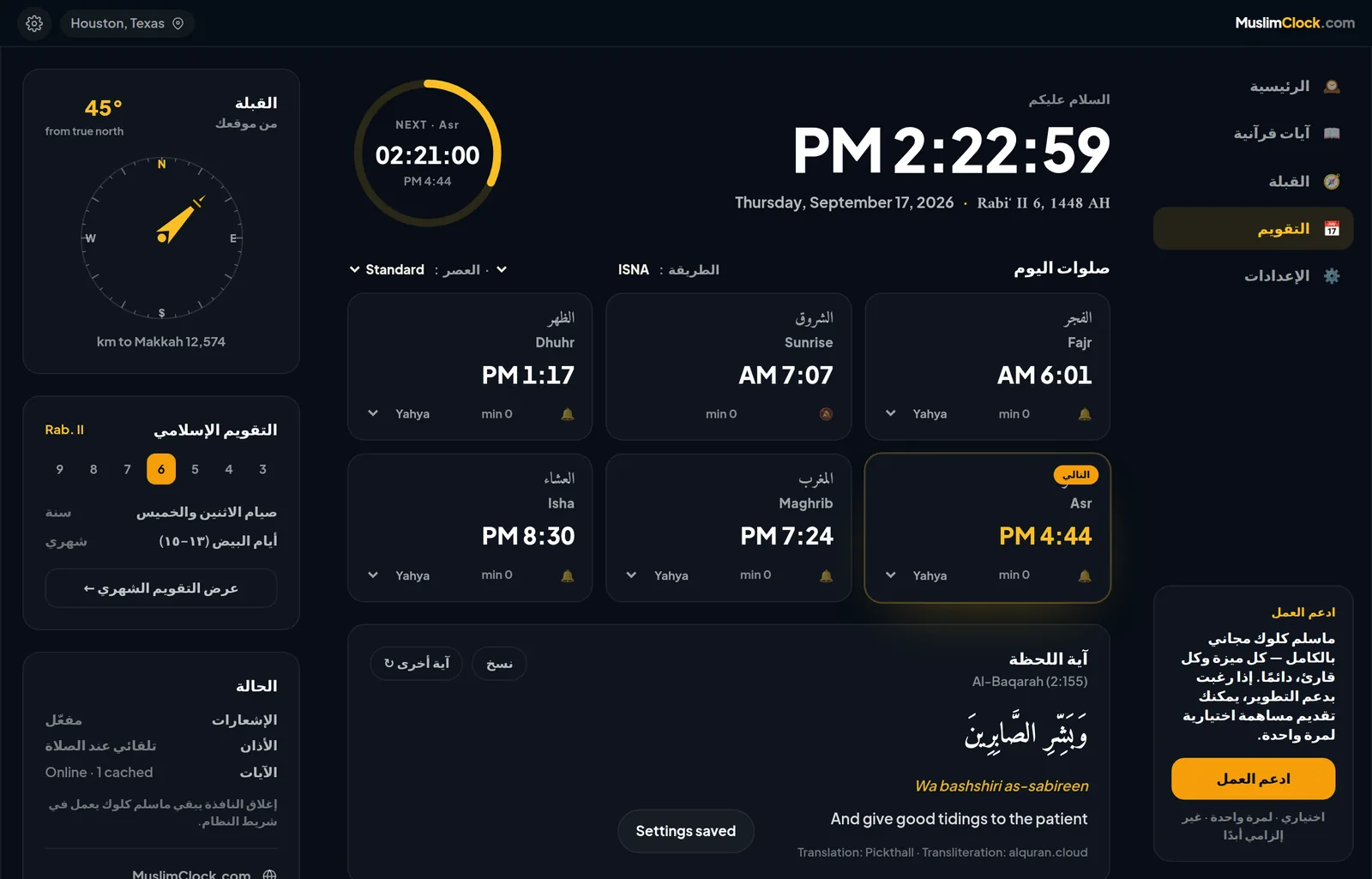 MuslimClock dashboard fully translated and mirrored into Arabic, right-to-left